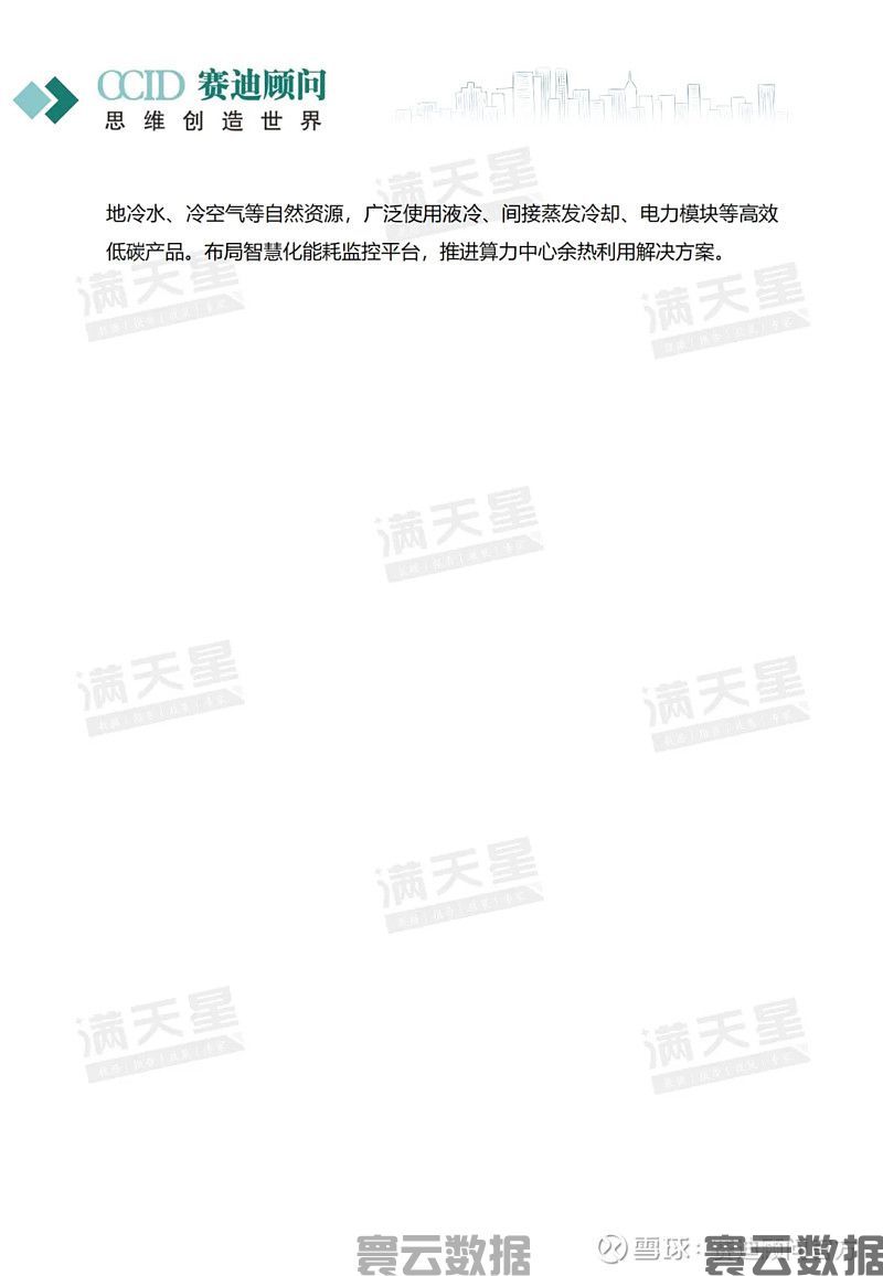 新年特辑｜2025年算力发展趋势洞察(图11)