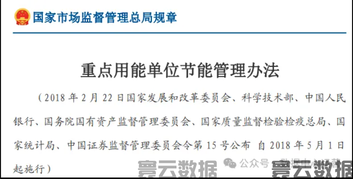 做好数据中心能耗管理的8个关键点(图11)