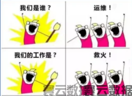 数据中心运维工作的7个特点(图2)